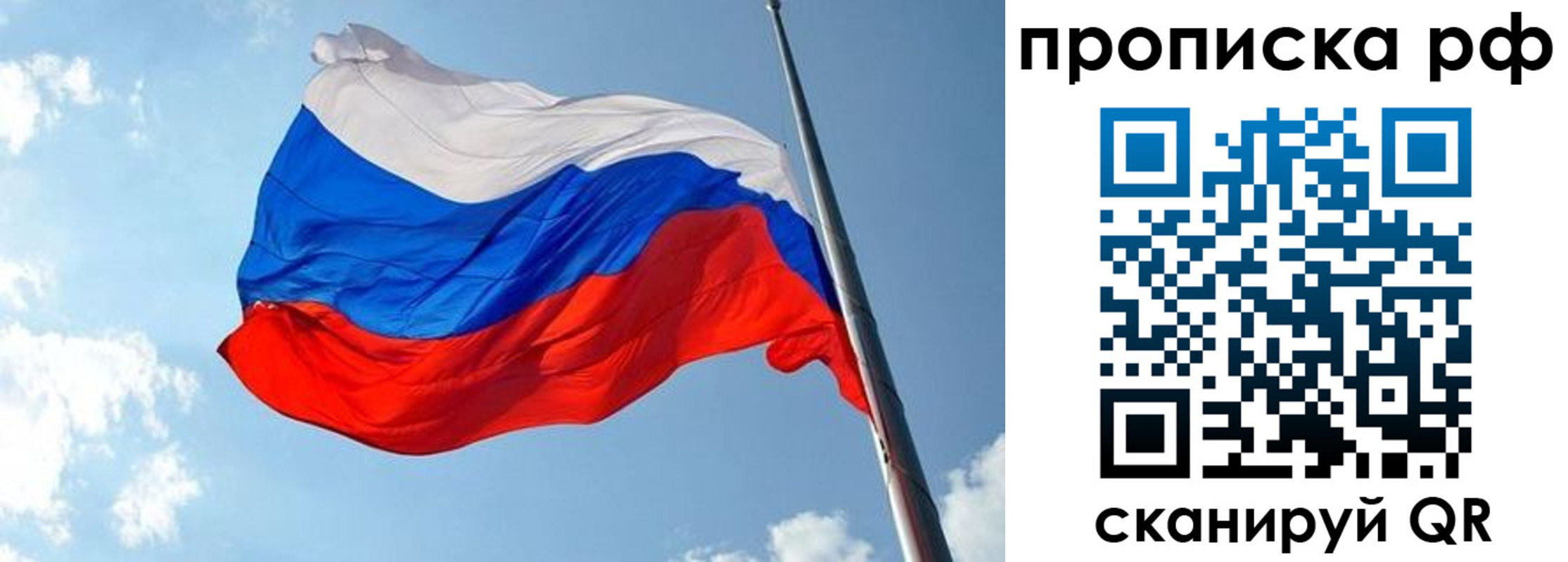 купить прописку в Мордовии
