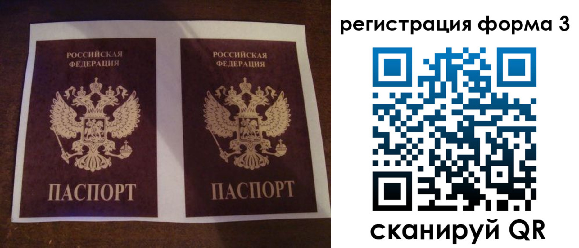 прописка 2025 в Мордовии