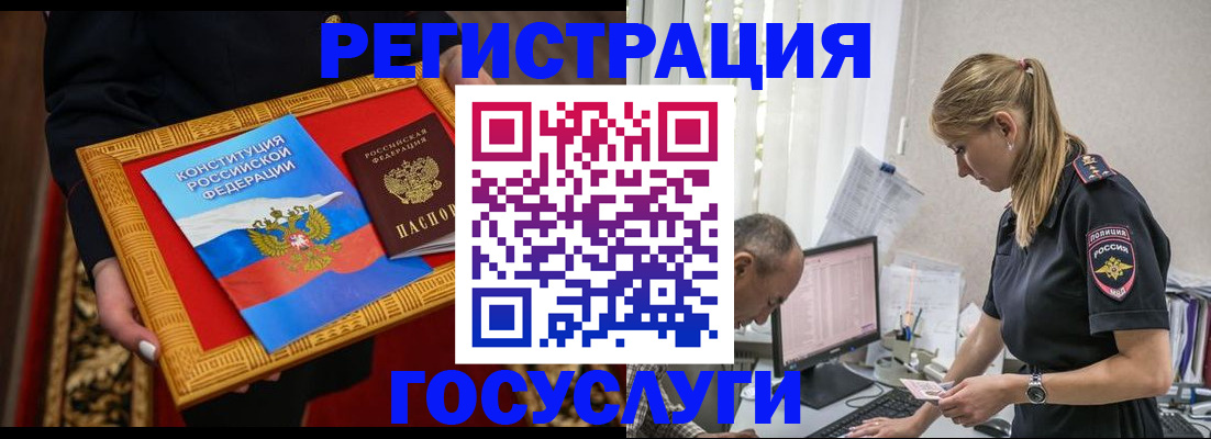 прописка иностранных граждан в Мордовии