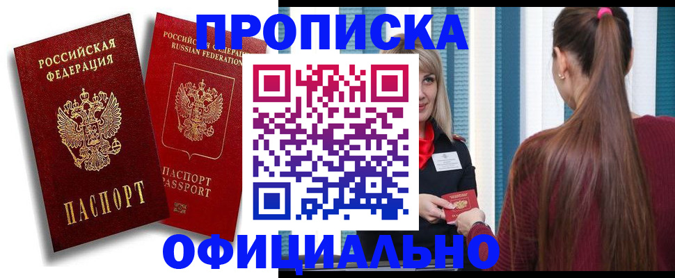 прописка для кредита в Мордовии