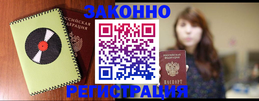 прописка гарантия в Мордовии