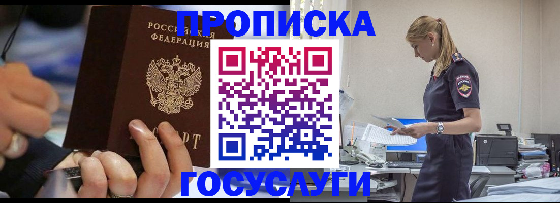 прописка для военкомата в Мордовии