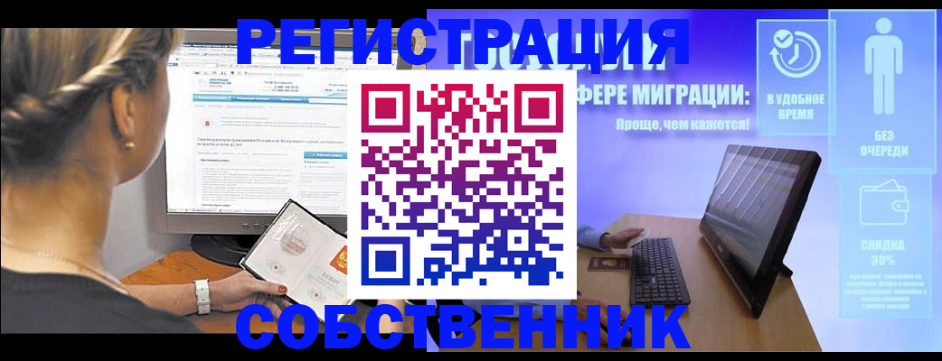 временная регистрация в Мордовии