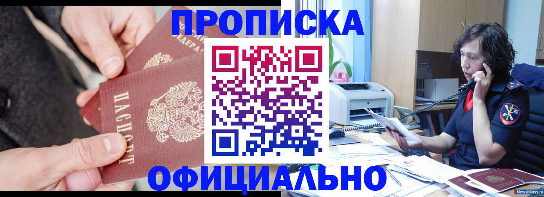 прописка иностранных граждан в Мордовии